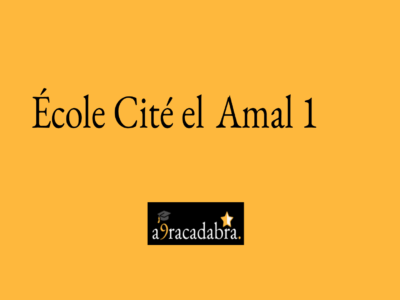 École Cité Amal 1 Gabès -1حي الأمل