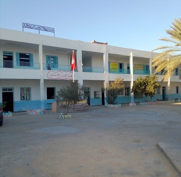 École Ain Zrig Gabès-عين زريق