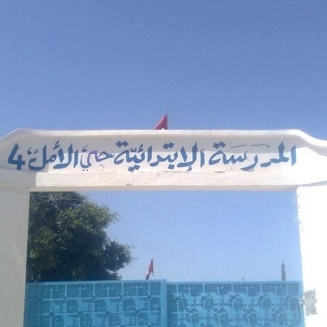 École Cité Amal 4 Gabès- حي الأمل 4