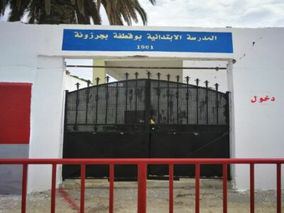 École Primaire Bougatfa Zarzouna-بوقطفة جرزونة