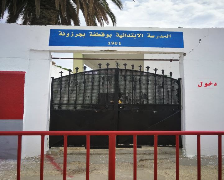 École Primaire Bougatfa Zarzouna-بوقطفة جرزونة