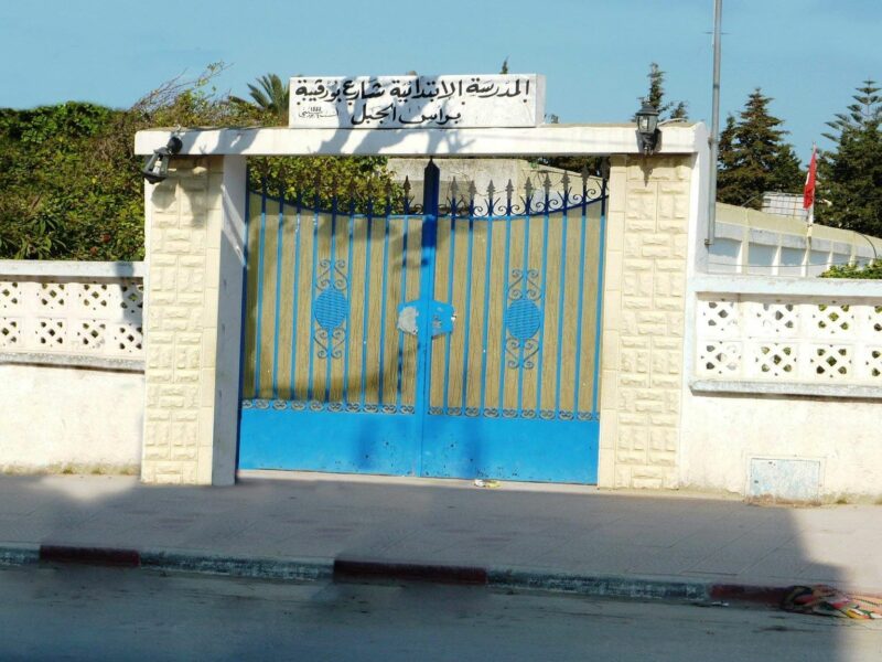 École Avenue Bourguiba Ras Jebel