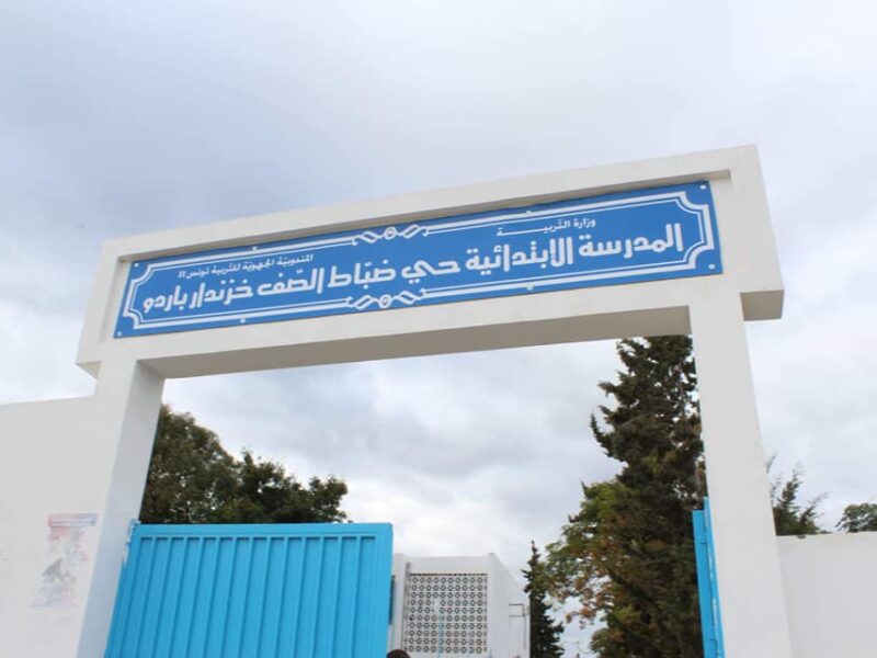 École Cité Des Sous Officiers-حي ضباط الصف