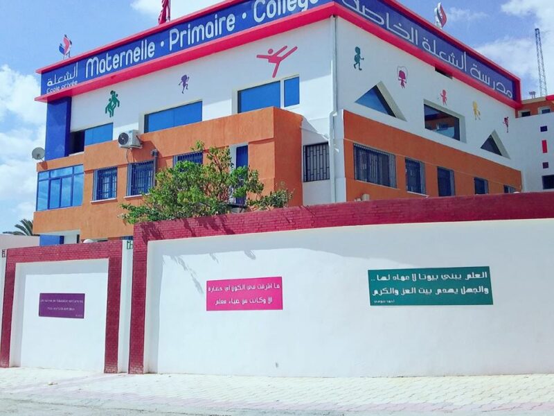 École Privée Echoala-الشعلة