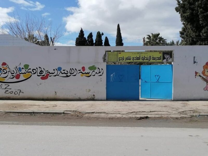 École Av. Hedi Chaker Bardo-الهادي شاكر