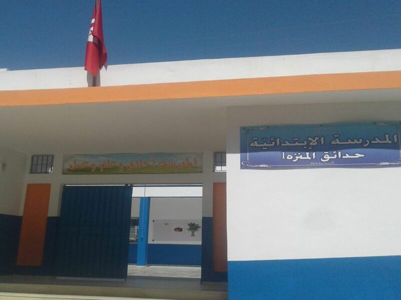 École Jardins El Menzah- حدائق المنزه