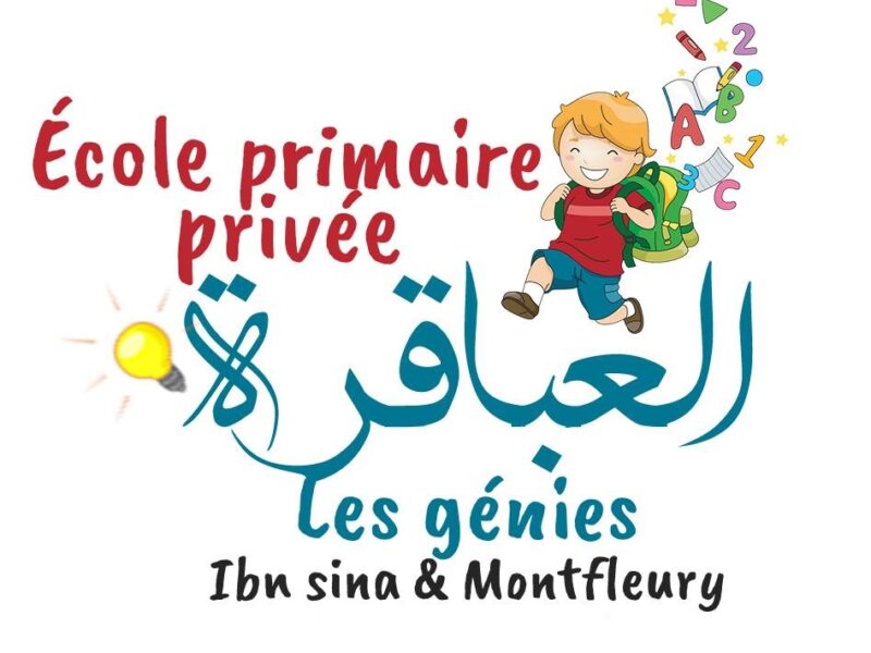 École Privée Génies de la Forêt-نجباء الغاب