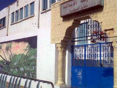 École Rue d'Espagne Bizerte-نهج اسبانيا