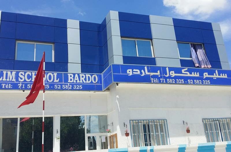 École Salim School Bardo-سليم سكول