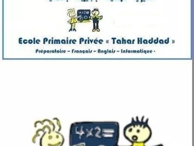 École Privée Tahar Haddad-الطاهر الحداد