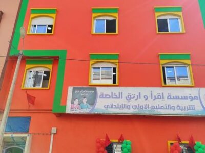 École Privée Ikrae wartaki-اقرأ وارتق