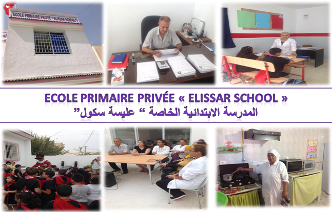 École Privée Elissar School- عليسة سكول