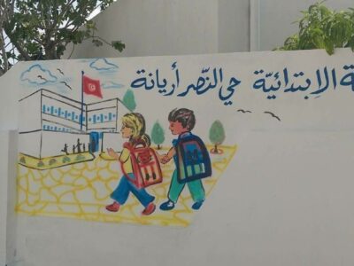 École Cité Ennasr Ariana-حي النصر