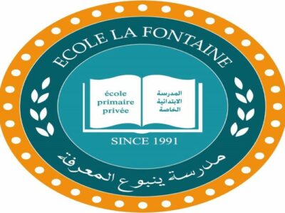 École Privée La Fontaine-ينبوع المعرفة