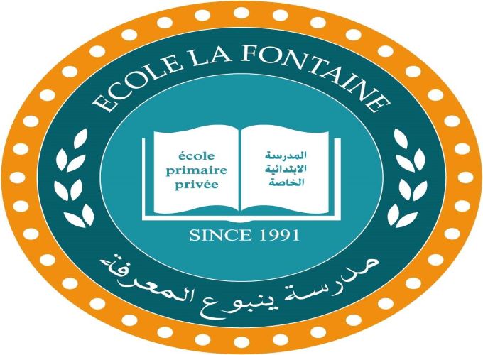 École Privée La Fontaine-ينبوع المعرفة