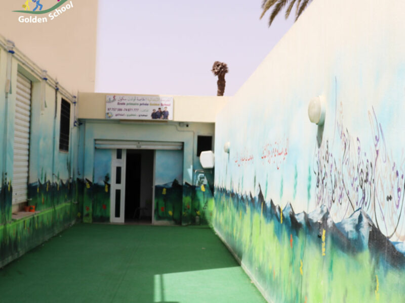 École Privée Golden School Sfax