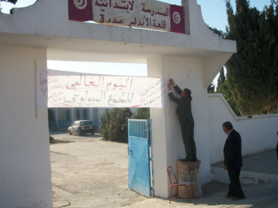 École Primaire Kalaat Andalous 3