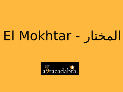 École Privée El Mokhtar- المختار