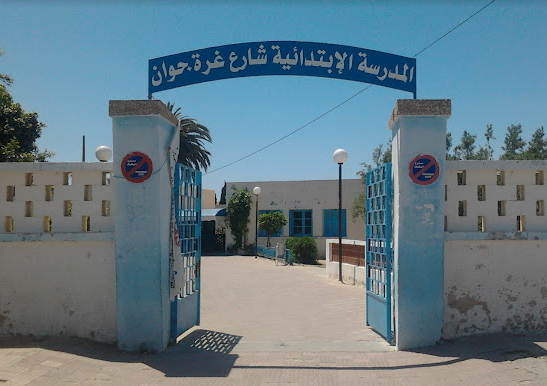 École 1er Juin 1955 Monastir-غرة جوان 1955