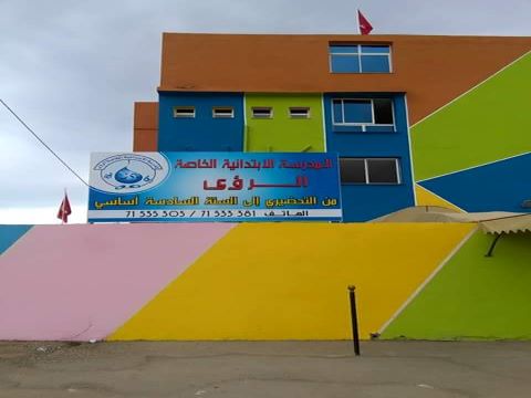 École Privée Erroua Oued Ellil-الرؤى وادي اليل