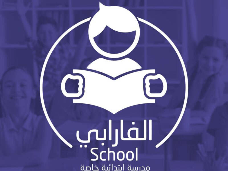 École Primaire El Farabi Jedeida-الفارابي