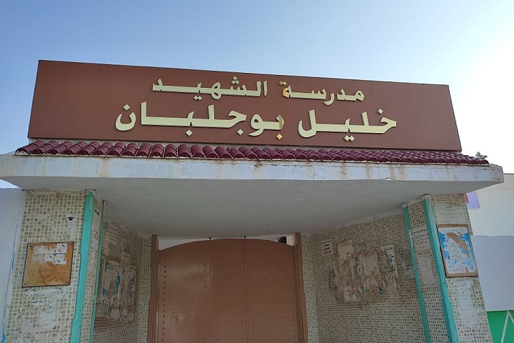 École Al Hosna -Khalil Boujelben-الحسنى