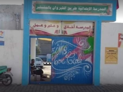 École Route Kairouan Monastir-طريق القيروان