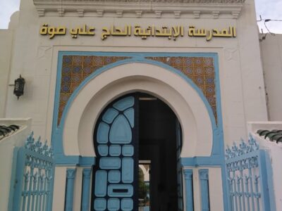 École Haj Ali Soua Ksar Hellal-علي صوة