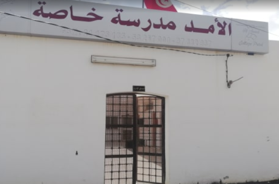 École Privée El Amed Béni Hassen-الأمد