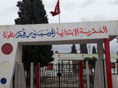 École Primaire Bourguiba Touza-بورقيبة طوزة