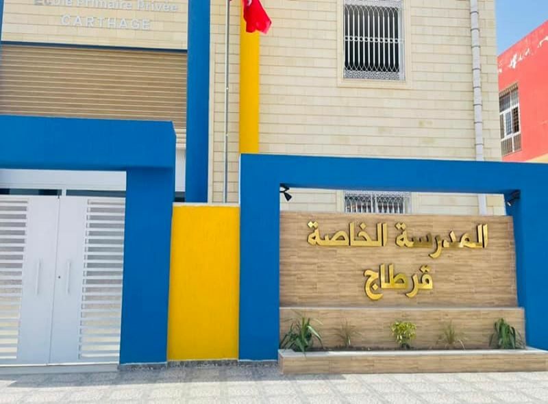 École Carthage School Ksar Hellal-قرطاج سكول