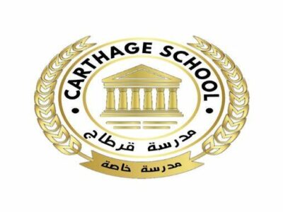 École Carthage School Ksar Hellal-قرطاج سكول