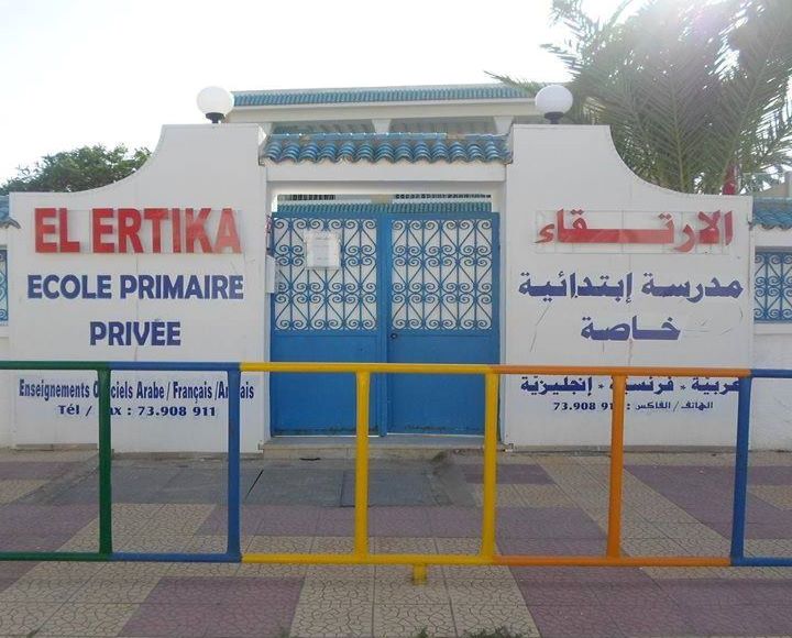 École Privée El Ertika Monastir-الإرتقاء