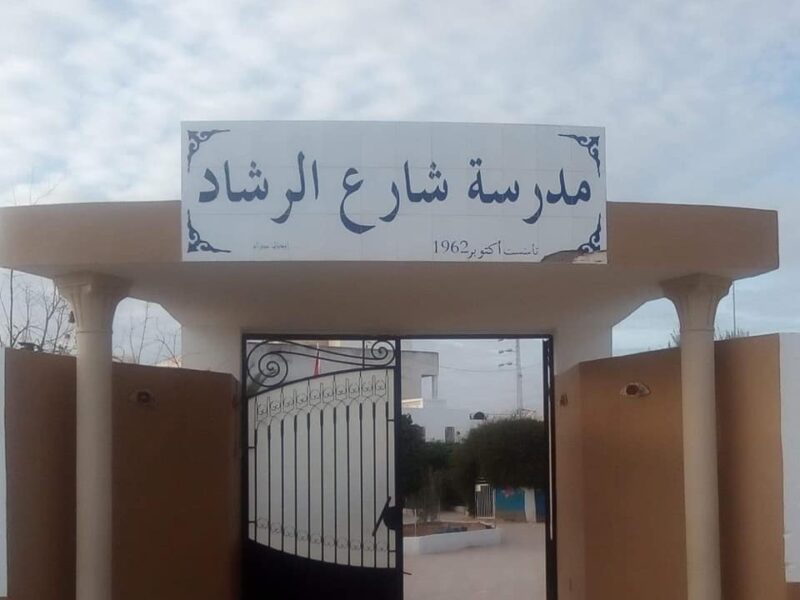 École Primaire Avenue Errached-شارع الرشاد