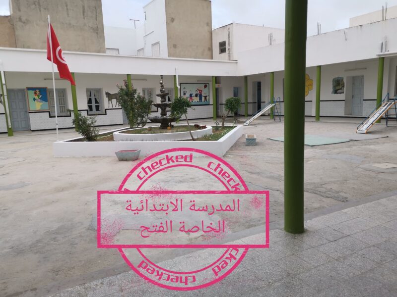 École Privée Al Fath Ksar Hellal-الفتح