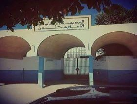 École Primaire Imam Sahnoun-الإمام سحنون