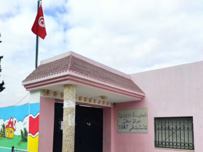 École Primaire Markez Moalla-مركز معلى