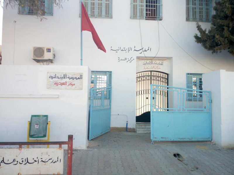 École Primaire Markez Essadra-مركز السدرة