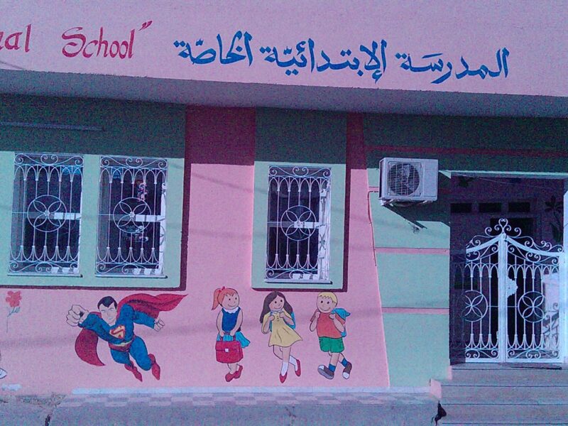 École Privée Myral School Jemmal-ميرال سكول