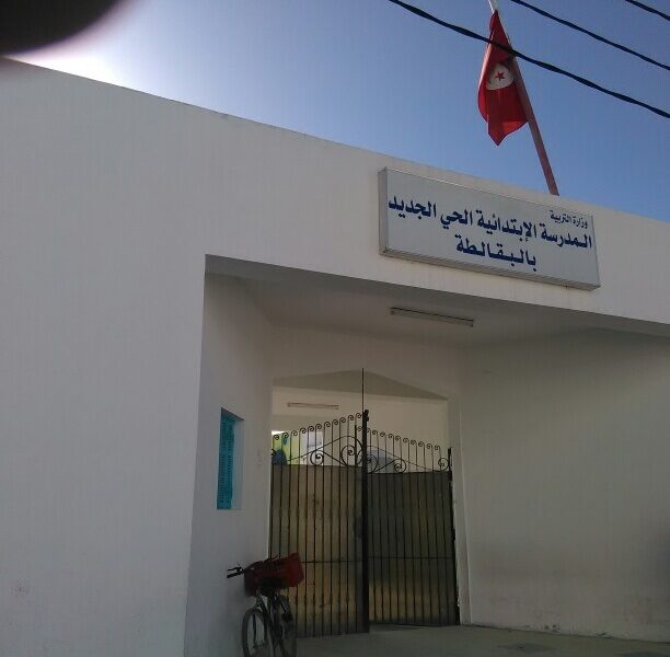 École Nouvelle Cité Bekalta-الحي الجديد