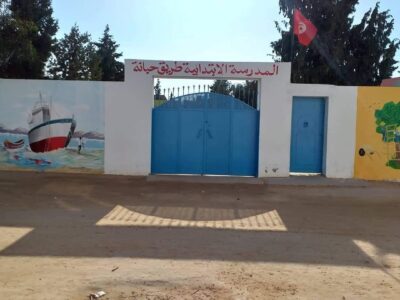 École Primaire Route Habbana Sfax-طريق حبانة