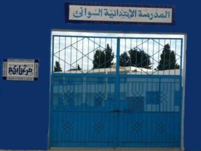 École Primaire El Sweni Monastir-السواني