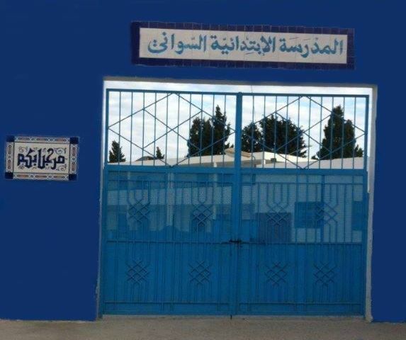 École Primaire El Sweni Monastir-السواني