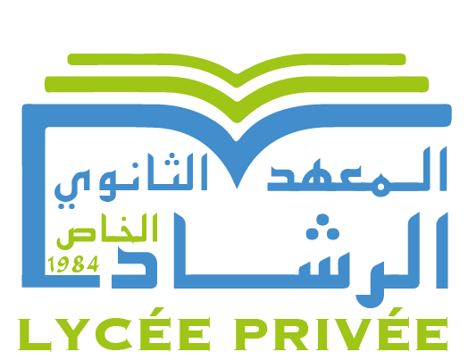 Collège Privé Errached-الرشاد العمـران