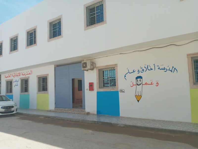 École Elehsen Il (Abou Elkacem Chebbi)