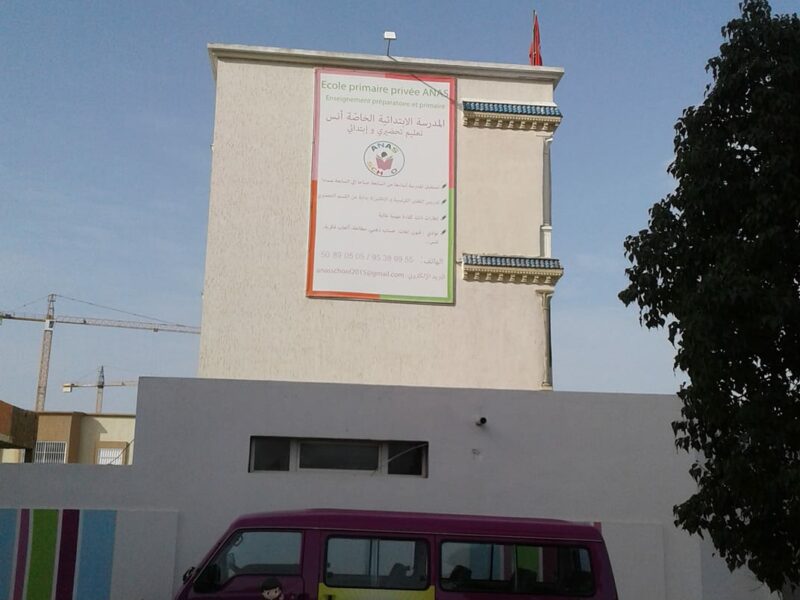 École Anas School Mornag-أنس سكول