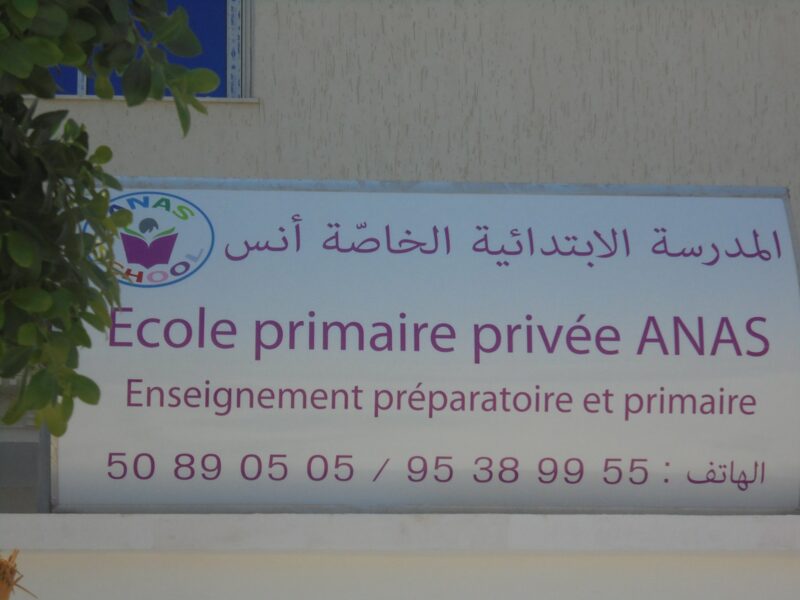 École Anas School Mornag-أنس سكول