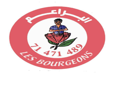 École Les Bourgeons Mourouj 4- البراعم الخاصة