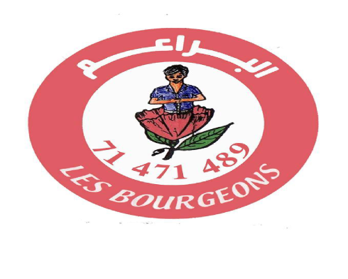 École Les Bourgeons Mourouj 4- البراعم الخاصة