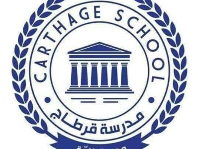 Carthage School Fouchana-قرطاج سكول